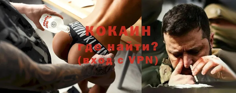 COCAIN 99%  Губаха 